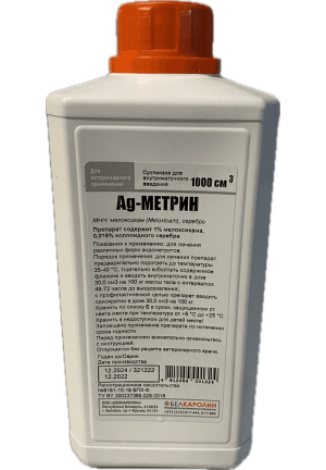 Ag-метрин